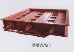 手動方風門