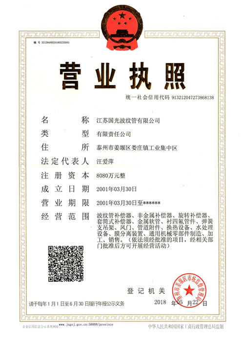 營業執照