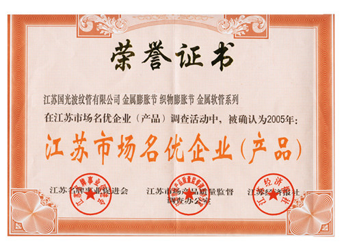 榮譽證書